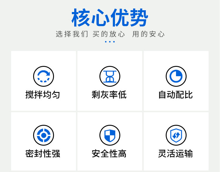 自動(dòng)上料攪拌車(chē)_02.jpg