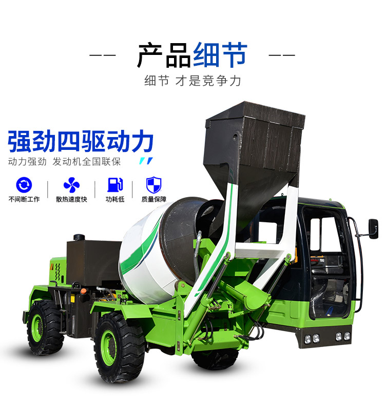 自動(dòng)上料攪拌車(chē)_04.jpg