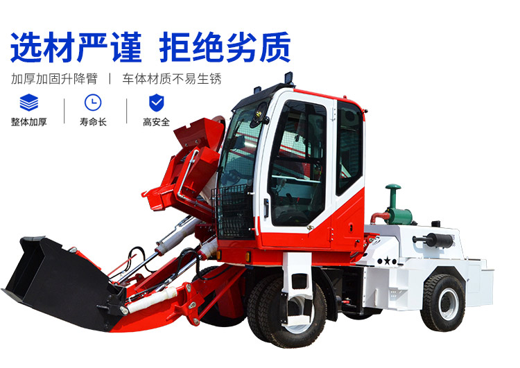 自動(dòng)上料攪拌車(chē)_05.jpg