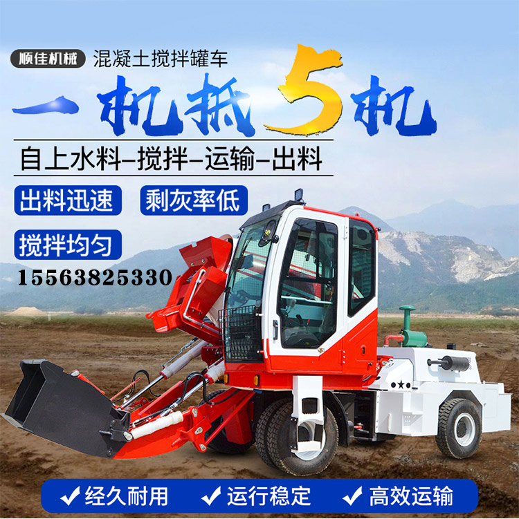 2.6立方攪拌車(chē)1.jpg